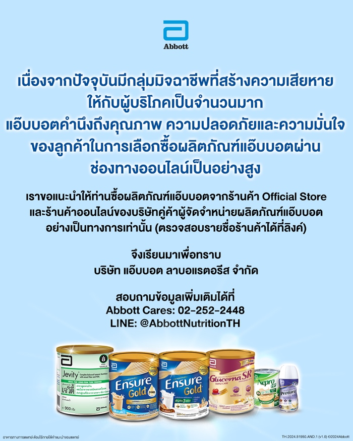 เอนชัวร์ โกลด์ ของแท้ ซื้อที่ไหน 