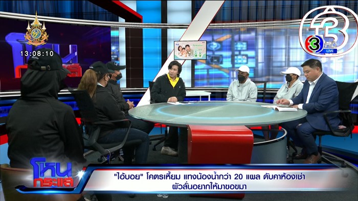 ลั่นคำสารภาพบอย ขัดแย้งทุกอย่าง