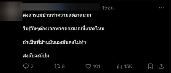 ล้างเท้าในอ่างล้างมือ