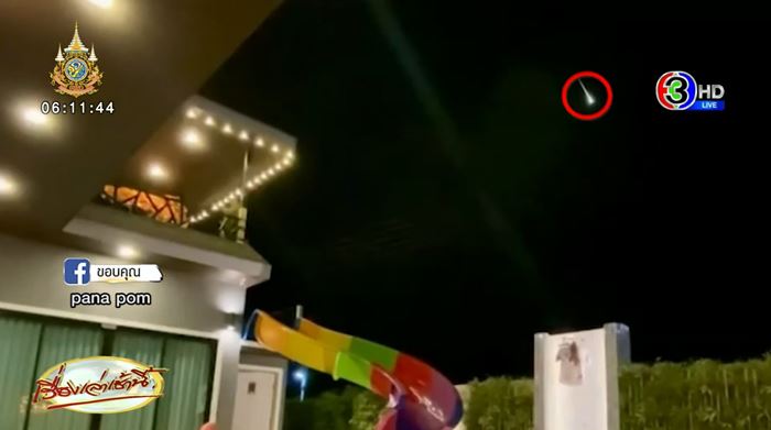 ลูกไฟสีเขียวบนฟ้า