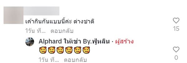 ฝรั่งกินต้มยำกุ้ง