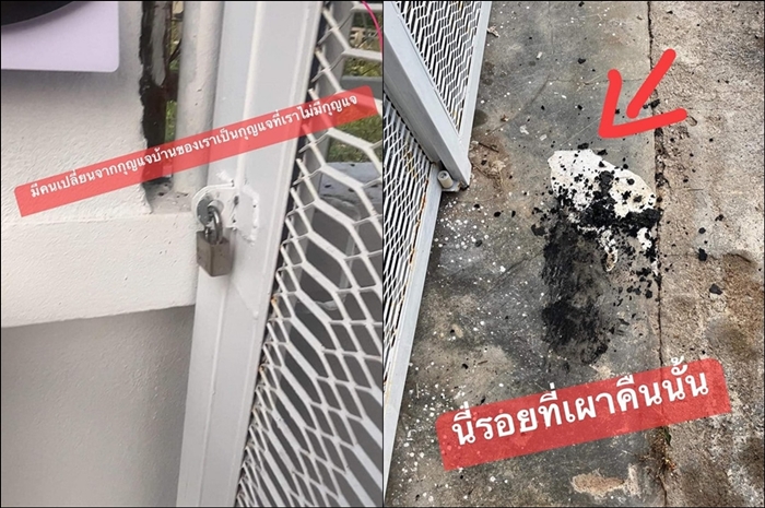 เพื่อนบ้านคลั่ง