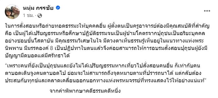 นิรมิตเทวาจุติ