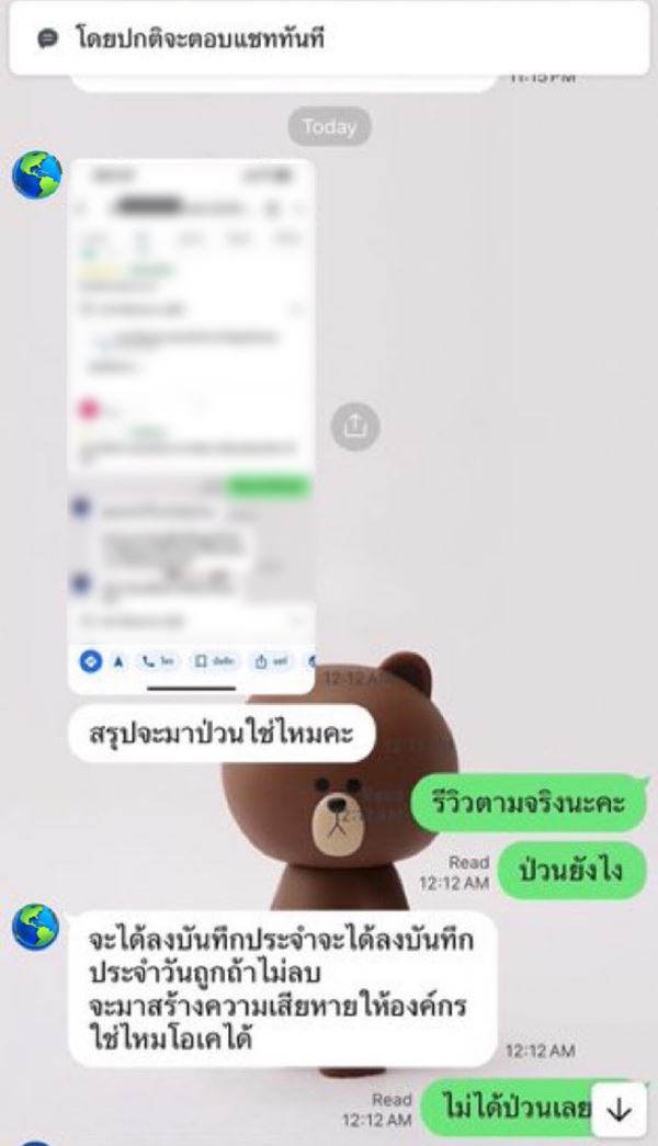 ขู่ลบรีวิวไม่งั้นเจอดี