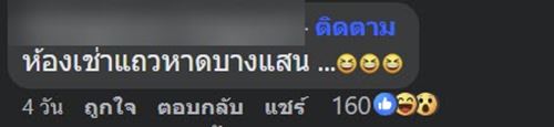 ห้องพักห้องสุดท้าย