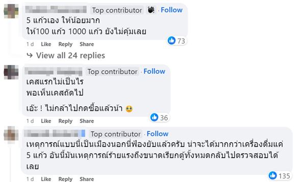 เครื่องดื่มปั่นอัตโนมัติ