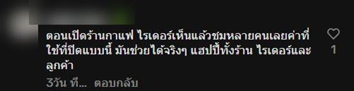 ไรเดอร์เผยเทคนิคเด็ด วิธีส่งเครื่องดื่มไม่ให้หก แม้แก้วล้ม