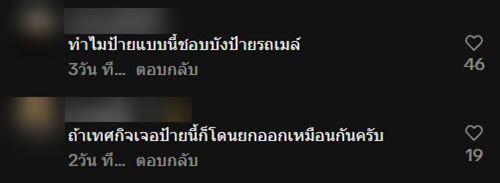 เจ๊อี๊ด เจ้าของตลาดครูหวี พระราม 3 กรีดป้ายงานมหกรรมกระเป๋า