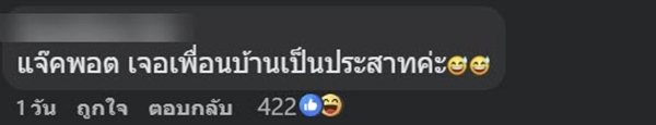 เจ้าของบ้านงง เจอโน้ตปริศนาแปะถึงหน้าประตู ฝีมือคนจอดรถข้างบ้าน