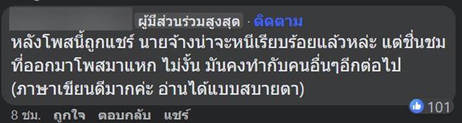 โรงงานเฉาก๊วย