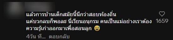 การบ้านเด็กอนุบาล 1 เรื่องอนุกรม ยากจนแม่เห็นโจทย์แล้วมึน
