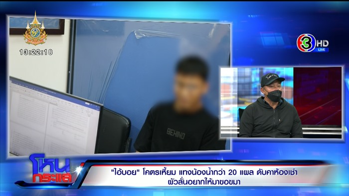 ลั่นคำสารภาพบอย ขัดแย้งทุกอย่าง