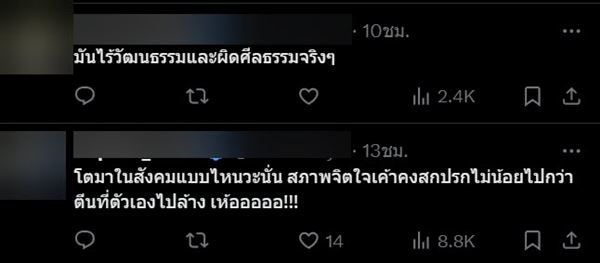 ล้างเท้าในอ่างล้างมือ