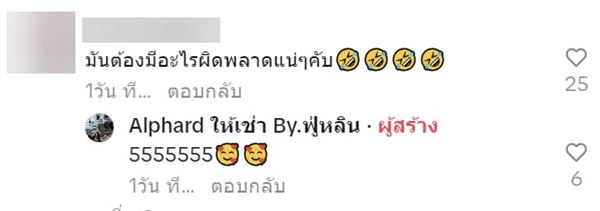 ฝรั่งกินต้มยำกุ้ง