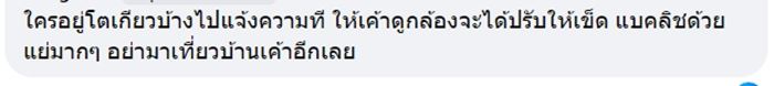 คนไทยมือบอน