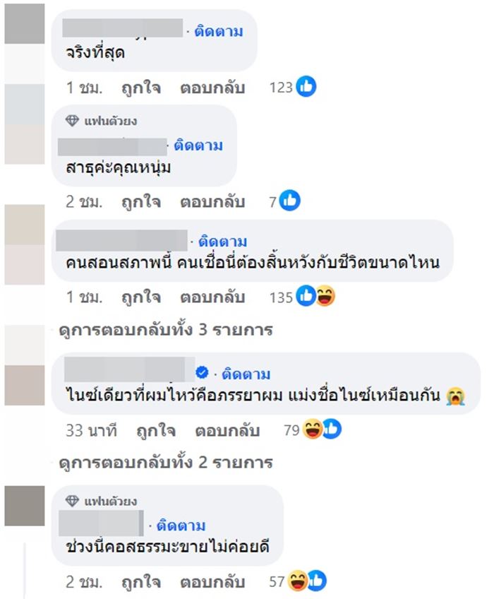 นิรมิตเทวาจุติ