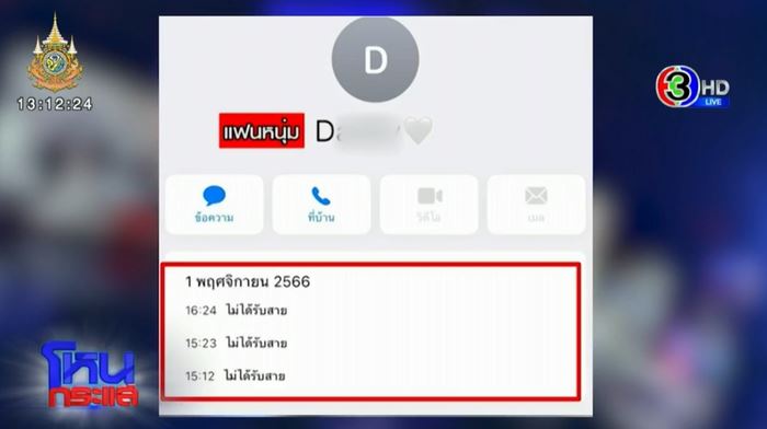 จดหมายชายคนหนึ่งถึงโยโกะ