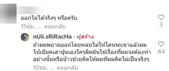 จอดรถขวาง