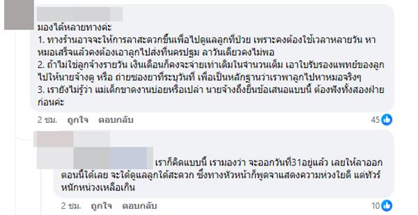 ถูกบีบลาออก