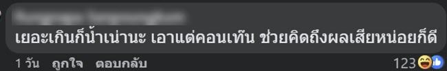 ให้อาหารปลา