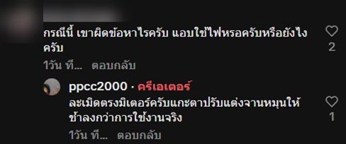 แอบขุดบิตคอยน์บ้านร้างกลางนา