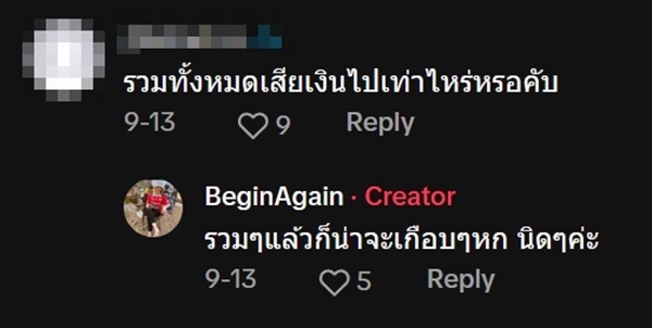 เมื่อลูกชอบฟุตบอล แม่ก็จัดให้เลย หมดเงิน 6 หลักปลูกหญ้าในบ้าน