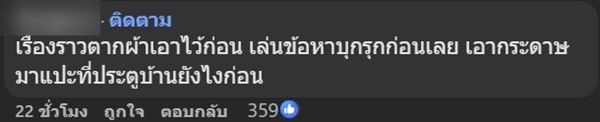 เจ้าของบ้านงง เจอโน้ตปริศนาแปะถึงหน้าประตู ฝีมือคนจอดรถข้างบ้าน