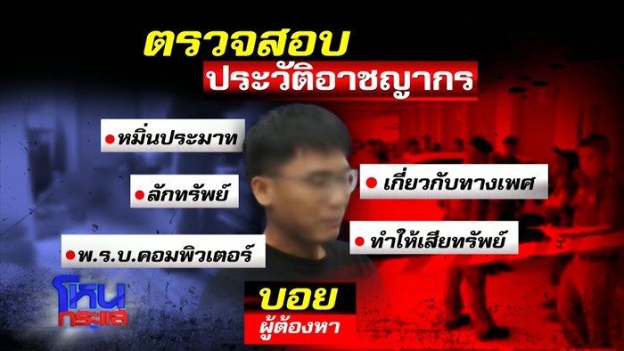 ลั่นคำสารภาพบอย ขัดแย้งทุกอย่าง