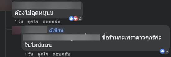 อาหารตามสั่ง