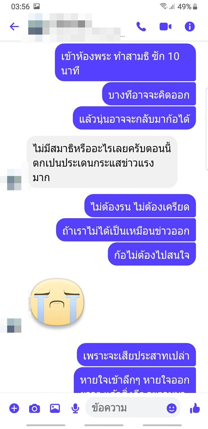 ไอ้ทอยฆ่าเมีย