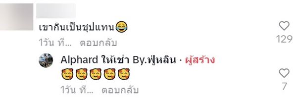 ฝรั่งกินต้มยำกุ้ง