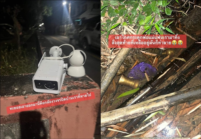 เพื่อนบ้านคลั่ง