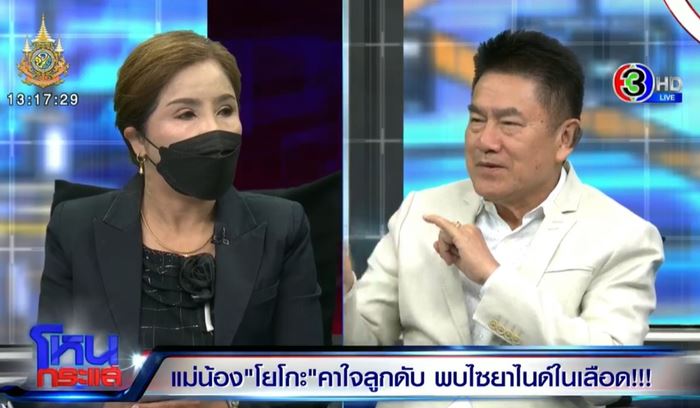 จดหมายชายคนหนึ่งถึงโยโกะ