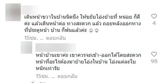 จอดรถขวาง