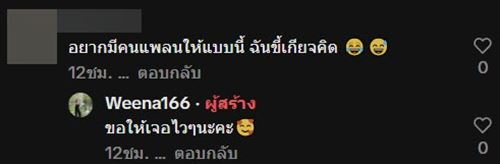 เดตคนญี่ปุ่น