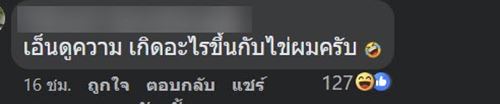 ไข่ต้มแช่แข็ง