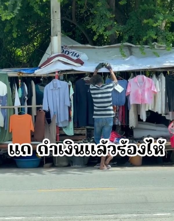 เสื้อผ้ามือสอง