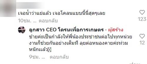 น้ำท่วมเชียงราย