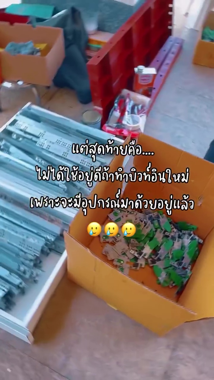 บ้านบิลด์อิน เมื่อน้ำท่วมเป็นแบบนี้เลย