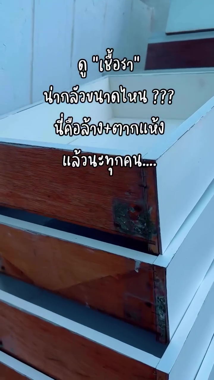 บ้านบิลด์อิน เมื่อน้ำท่วมเป็นแบบนี้เลย