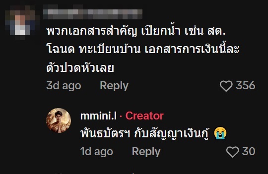 เปิดตู้เซฟหลังน้ำท่วม