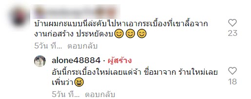 แม่ปูกระเบื้องหลากสี