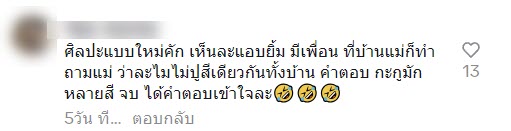 แม่ปูกระเบื้องหลากสี