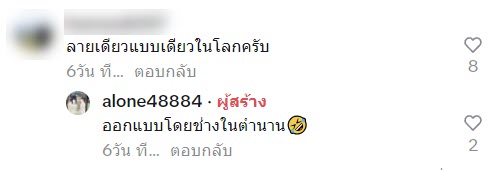 แม่ปูกระเบื้องหลากสี