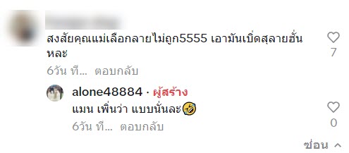 แม่ปูกระเบื้องหลากสี