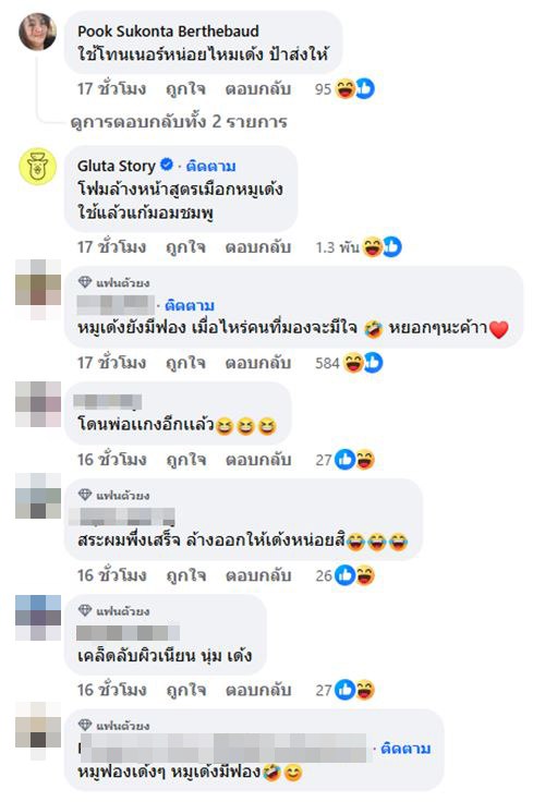 ฟองบนตัวหมูเด้ง เกิดจากอะไร