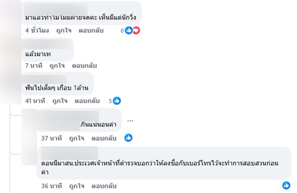 ผู้จัดเทงานวิ่ง 