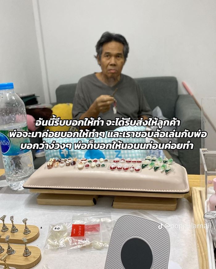 สาวเปิดร้านทำเล็บให้รอดได้เกือบ 1 ปี มีพ่ออยู่เบื้องหลัง