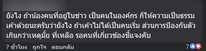 สุกี้ดัง เจอทัวร์ลง ปมหนุ่มใส่เสื้อร้าน ฟันใส่ เป๊ก ผลิตโชค