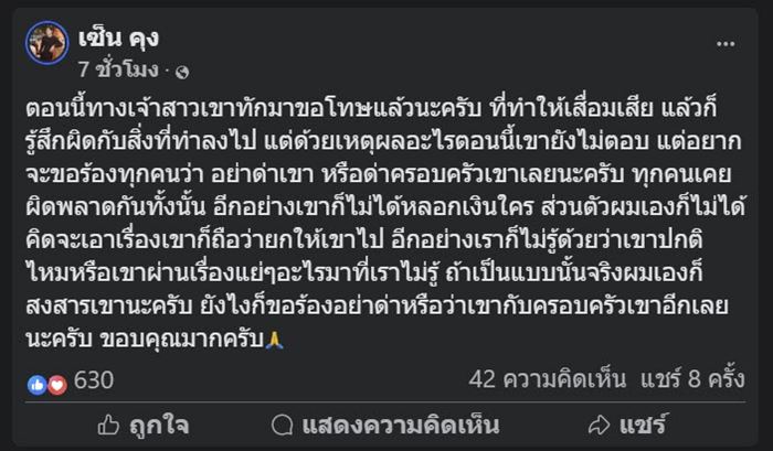หนุ่มเพิ่งรู้ว่าเป็นเจ้าบ่าว ถูกหญิงปั้นเรื่อง หลอกเพื่อนมางานแต่งทิพย์เพียบ